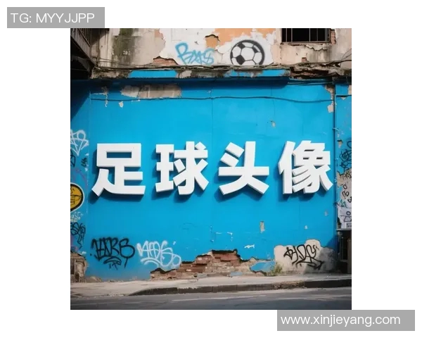 足球明星亲密互动女生头像展现运动魅力与青春活力的完美结合